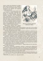 Маркіян Шашкевич — дітям. Зображення №8