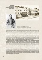 Маркіян Шашкевич — дітям. Зображення №9