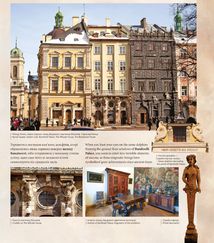 Благословенне місто Львів. Зображення №3