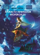 Намисто принцеси Фіорімонде. Зображення №1