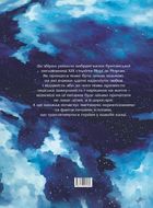 Намисто принцеси Фіорімонде. Зображення №2