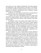 Намисто принцеси Фіорімонде. Зображення №4
