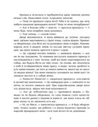 Намисто принцеси Фіорімонде. Зображення №6