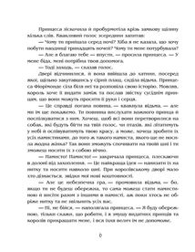 Намисто принцеси Фіорімонде. Зображення №6