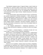 Намисто принцеси Фіорімонде. Зображення №7