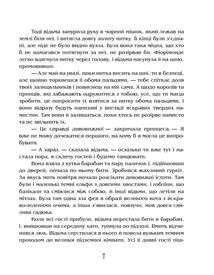 Намисто принцеси Фіорімонде. Зображення №7