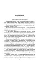 Життєва філософія кота Мура. Image №3