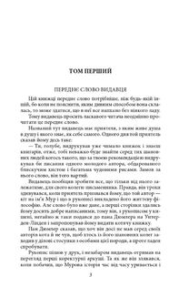 Життєва філософія кота Мура. Image №3