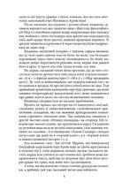 Життєва філософія кота Мура. Image №4