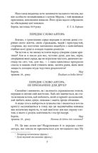 Життєва філософія кота Мура. Image №5