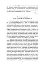 Життєва філософія кота Мура. Image №6