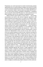 Життєва філософія кота Мура. Image №7