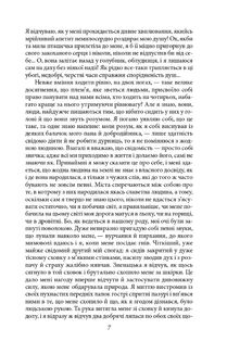 Життєва філософія кота Мура. Image №7