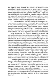Життєва філософія кота Мура. Image №8