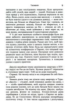 Тасманія. Зображення №4