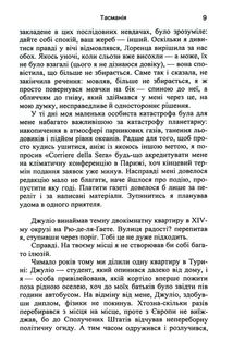 Тасманія. Зображення №4