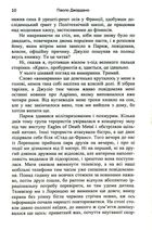 Тасманія. Зображення №5