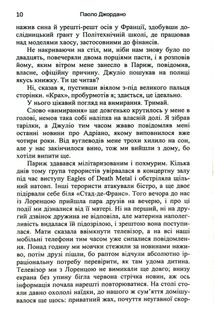 Тасманія. Зображення №5