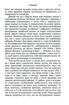 Тасманія. Зображення №6