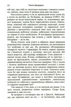 Тасманія. Зображення №7