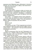 Тасманія. Зображення №8