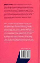 Коли ніч запалює зірки. Зображення №2