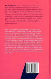 Коли ніч запалює зірки. Зображення №2