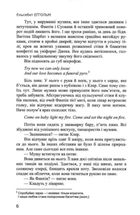 Коли ніч запалює зірки. Зображення №4
