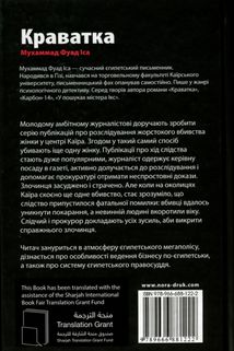 Краватка. Зображення №2