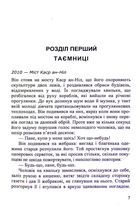 Краватка. Зображення №3