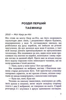 Краватка. Зображення №3