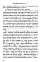 Краватка. Зображення №4