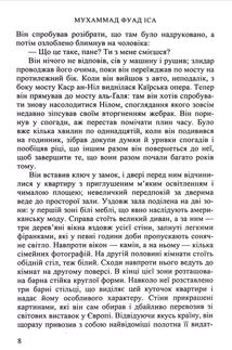 Краватка. Зображення №4