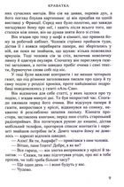 Краватка. Зображення №5