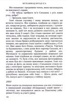 Краватка. Зображення №6