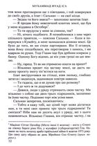Краватка. Зображення №8