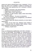 Краватка. Зображення №9