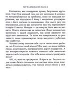 Краватка. Зображення №10