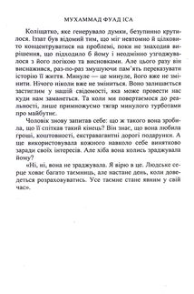 Краватка. Зображення №10