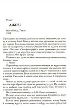 Золоті голубки. Зображення №3