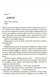 Золоті голубки. Зображення №3