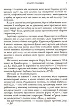 Золоті голубки. Зображення №4