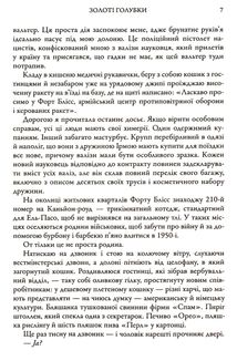 Золоті голубки. Зображення №4