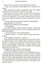 Золоті голубки. Зображення №5
