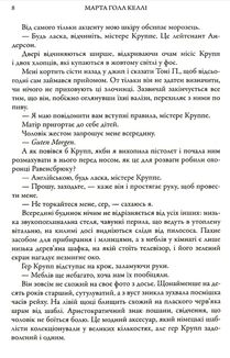 Золоті голубки. Зображення №5