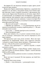 Золоті голубки. Зображення №6