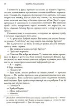 Золоті голубки. Зображення №7