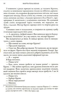 Золоті голубки. Зображення №7