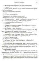 Золоті голубки. Зображення №8