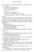 Золоті голубки. Зображення №9